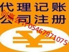 選擇一流的創贏會計專業東營公司注冊服務，當選創贏代理記賬東營注冊公司