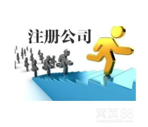 工商代辦服務全解析 價格、流程與選擇指南