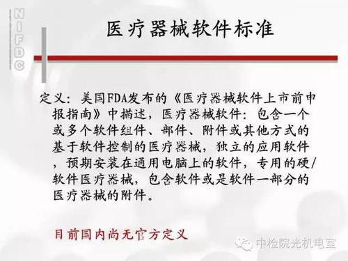 醫(yī)療器械軟件標(biāo)準與檢測 計算機軟件研發(fā)的關(guān)鍵指南