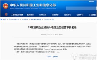 成都藍(lán)蝌蚪 成立數(shù)年即被納入電信業(yè)務(wù)經(jīng)營(yíng)不良名單的警示