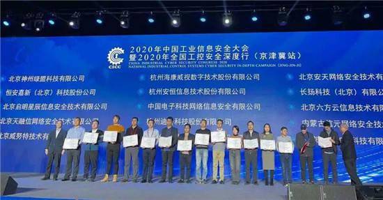 喜報(bào) 迪普科技榮獲工業(yè)信息安全優(yōu)秀應(yīng)急服務(wù)支撐單位稱號